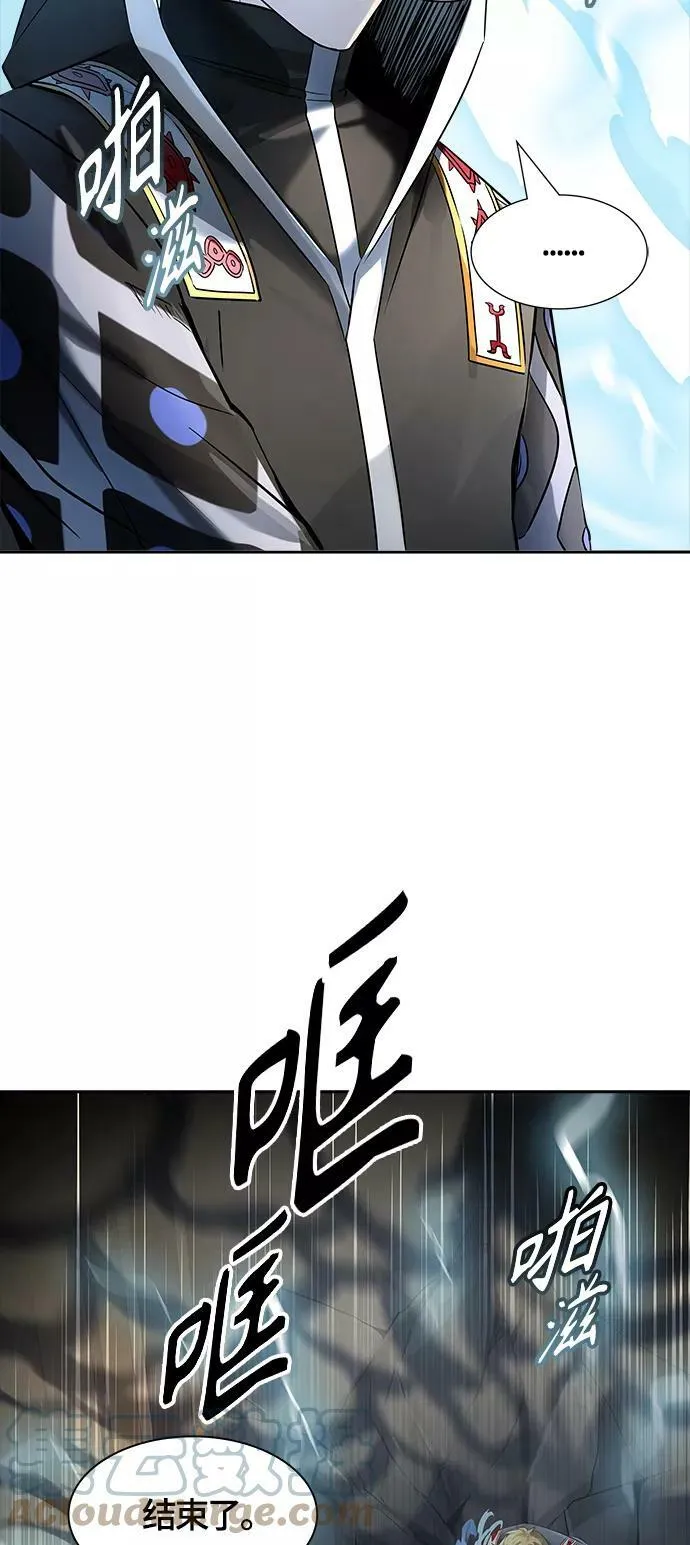 [第3季] 第106话 -瞬移门 第58页