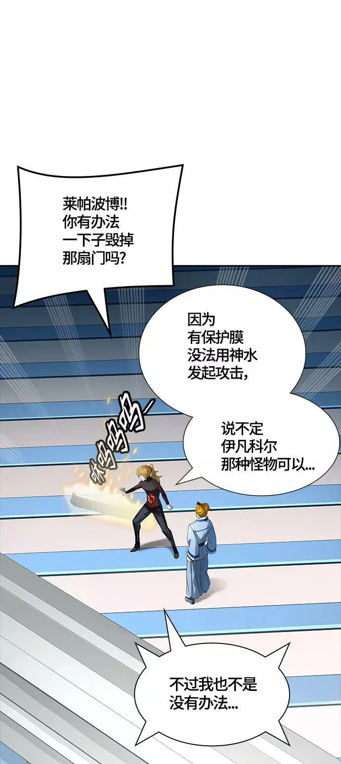 [第3季] 第106话 -瞬移门 第60页