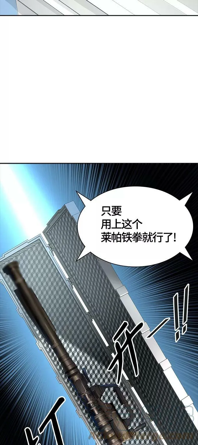 [第3季] 第106话 -瞬移门 第61页