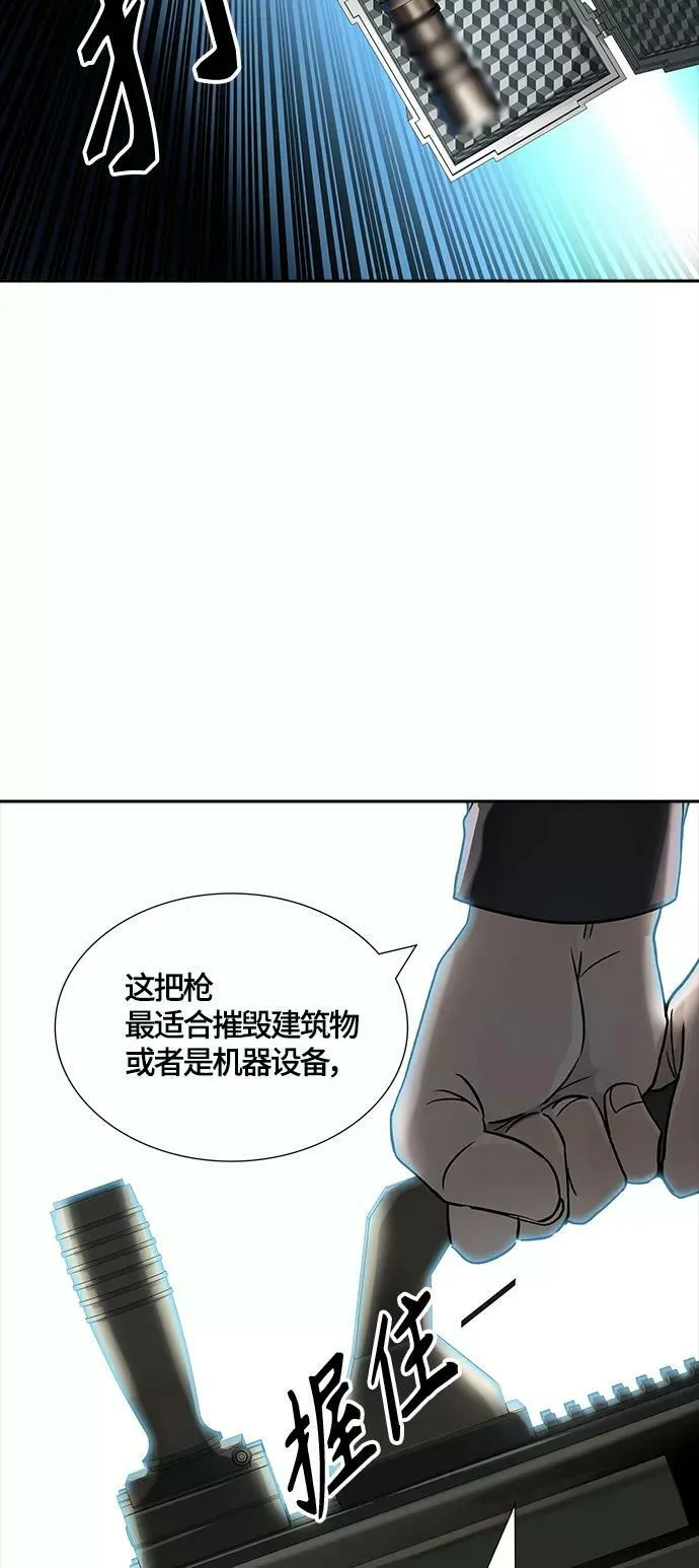 [第3季] 第106话 -瞬移门 第62页