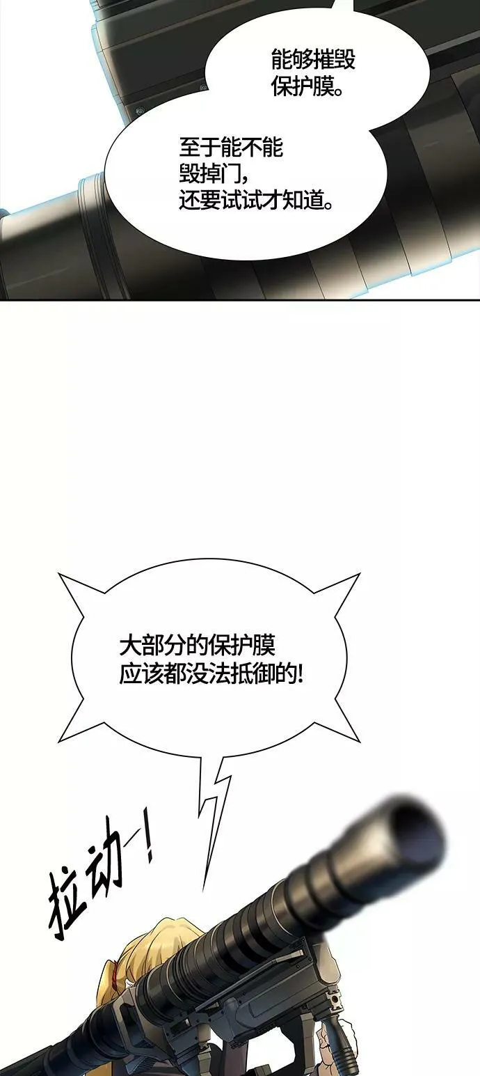 [第3季] 第106话 -瞬移门 第63页