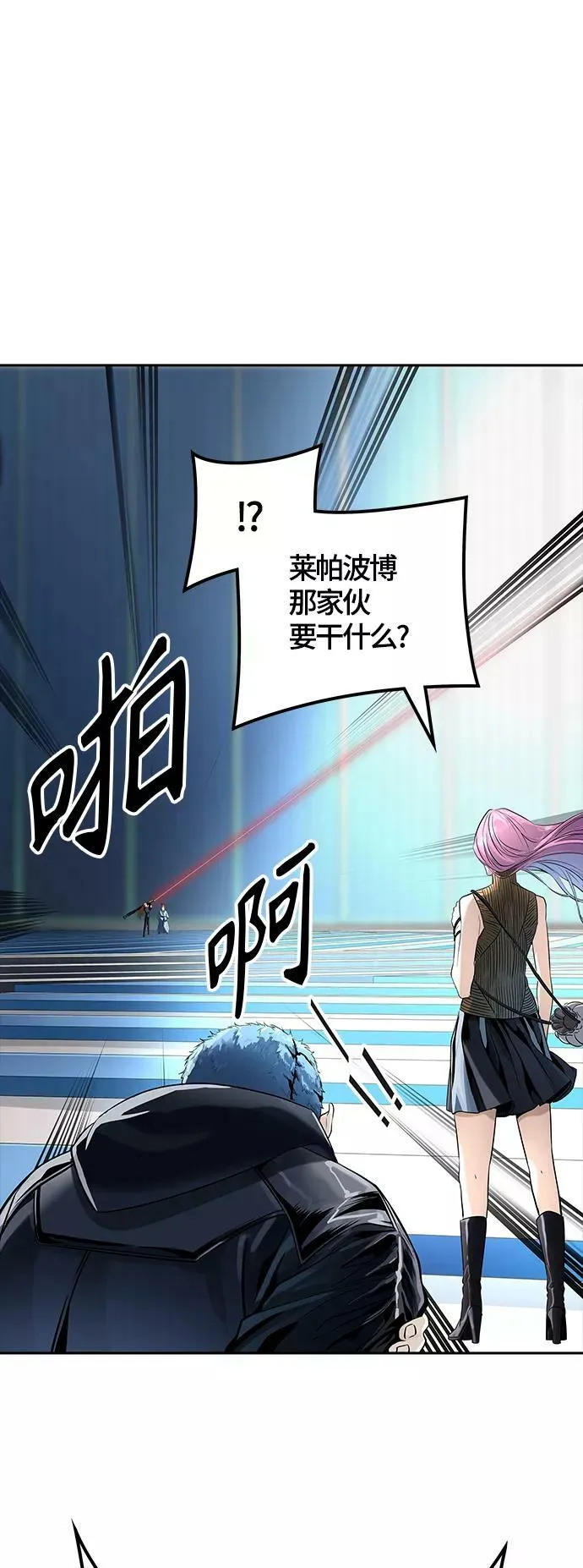 [第3季] 第106话 -瞬移门 第65页