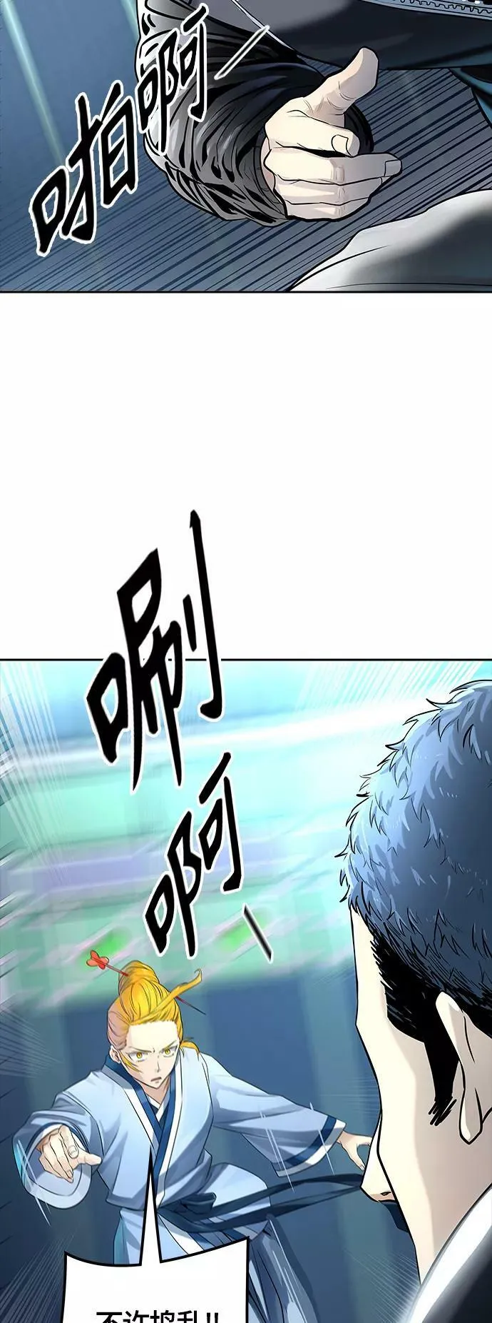 [第3季] 第106话 -瞬移门 第68页