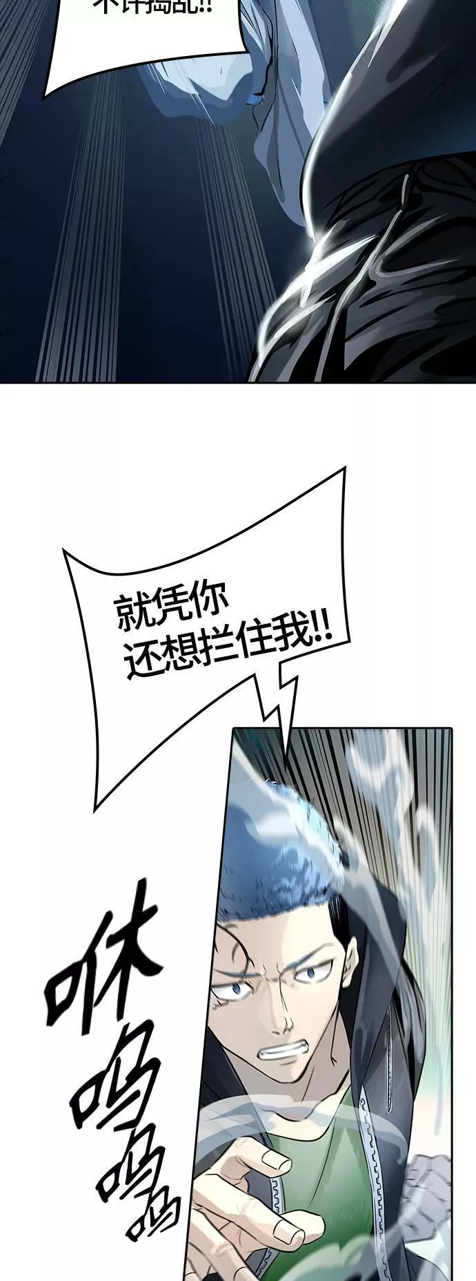 [第3季] 第106话 -瞬移门 第69页