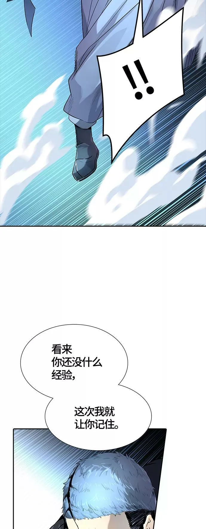 [第3季] 第106话 -瞬移门 第72页