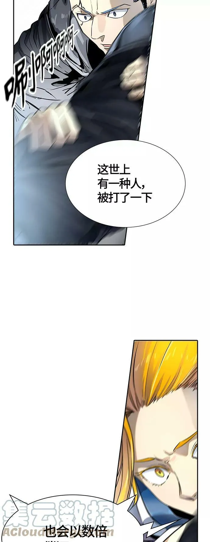 [第3季] 第106话 -瞬移门 第73页