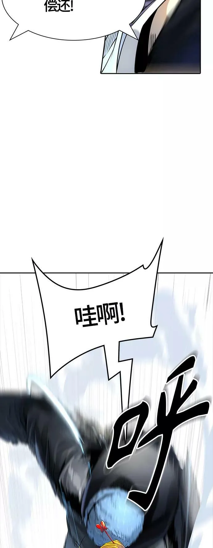 [第3季] 第106话 -瞬移门 第74页