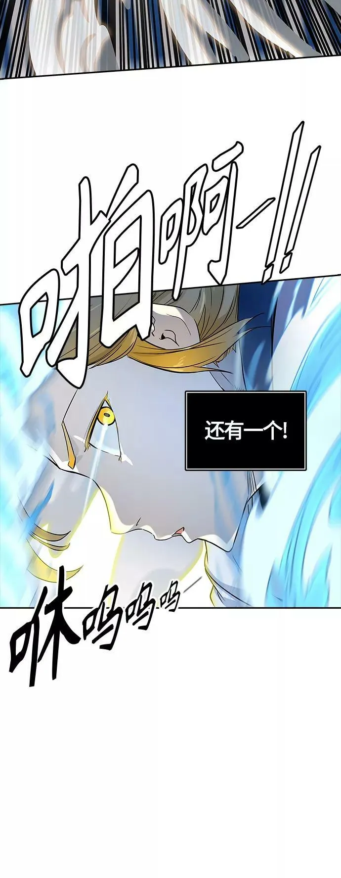 [第3季] 第106话 -瞬移门 第77页