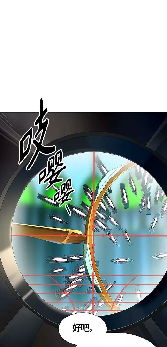[第3季] 第106话 -瞬移门 第84页