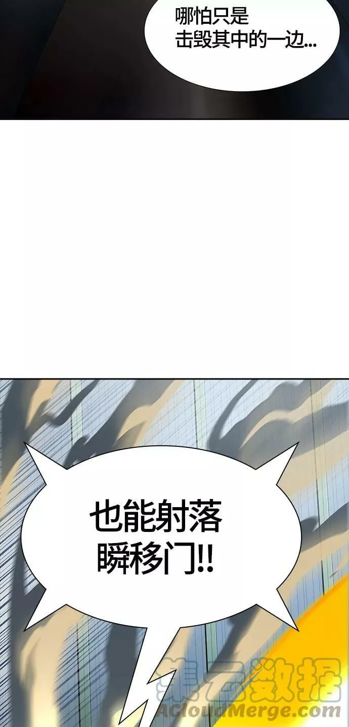 [第3季] 第106话 -瞬移门 第85页