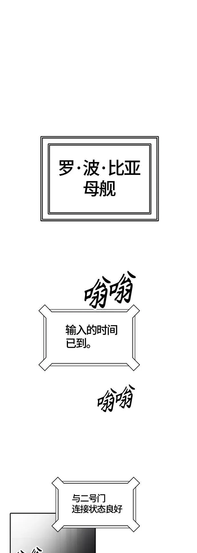 [第3季] 第106话 -瞬移门 第89页