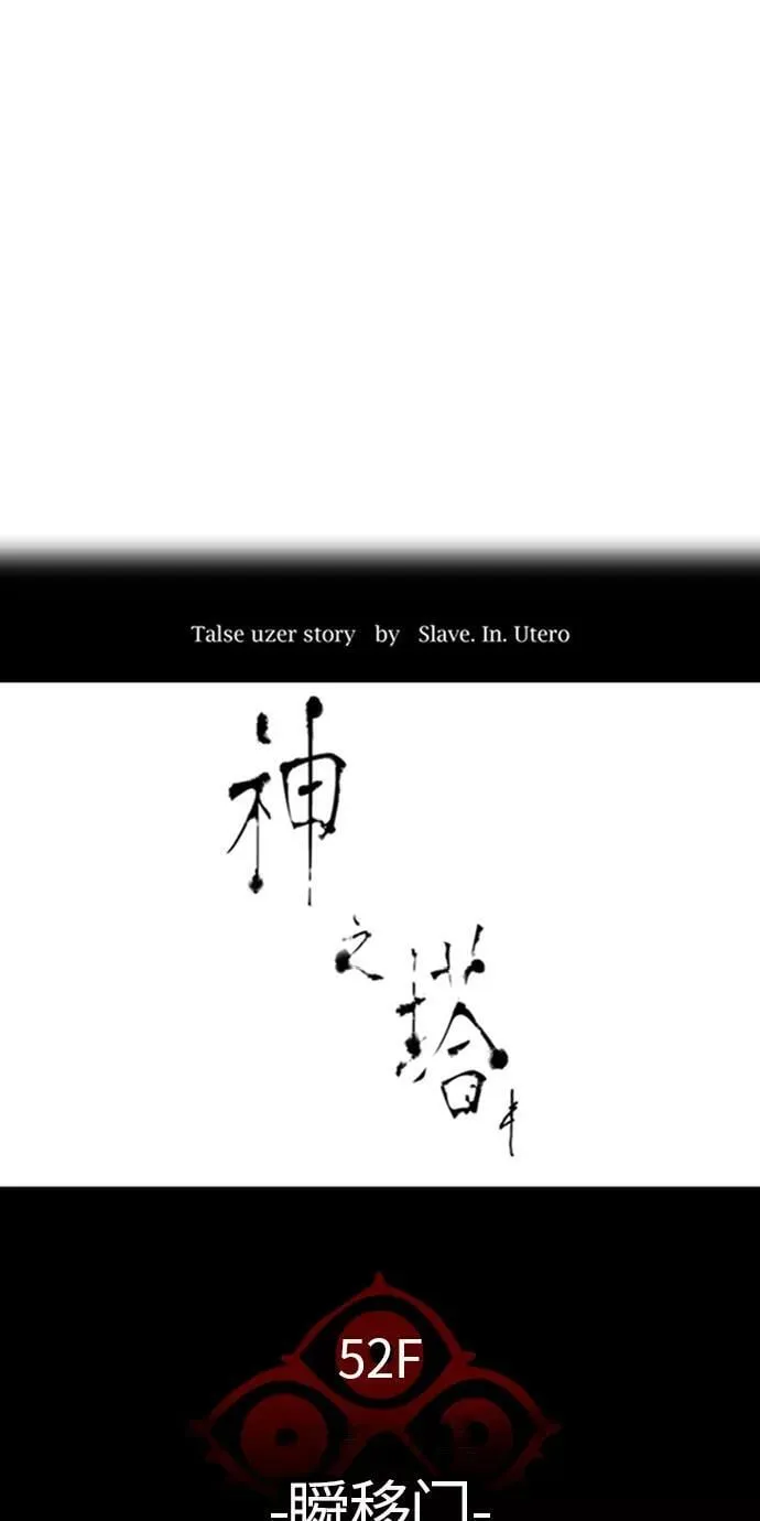 [第3季] 第105话 -瞬移门 第5页