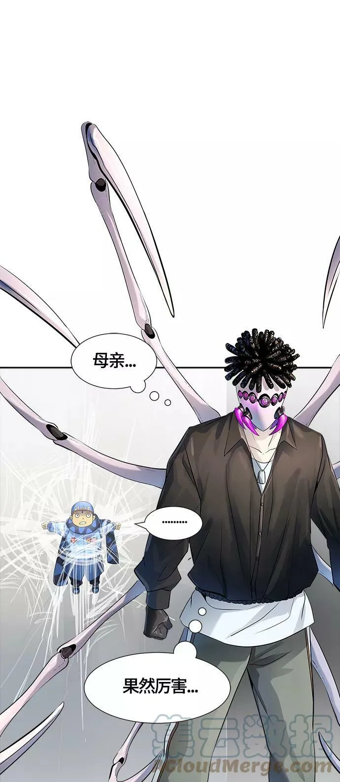 [第3季] 第105话 -瞬移门 第7页