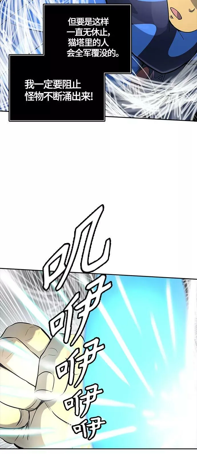 [第3季] 第105话 -瞬移门 第9页