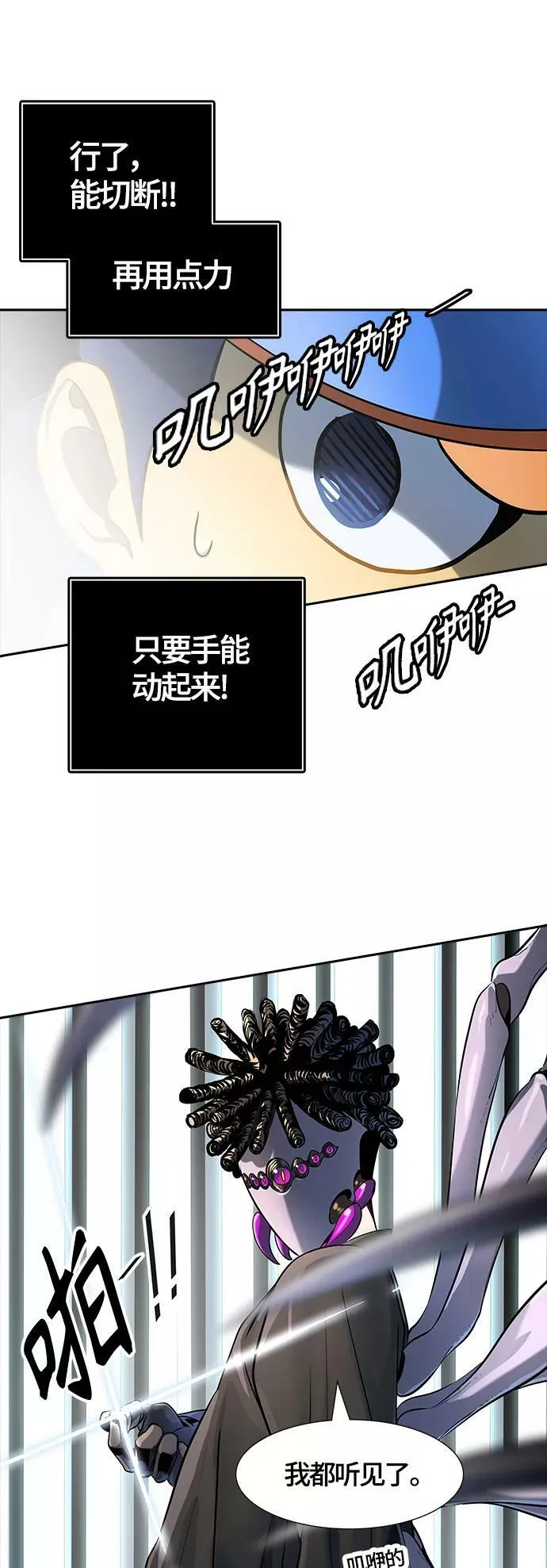 [第3季] 第105话 -瞬移门 第12页