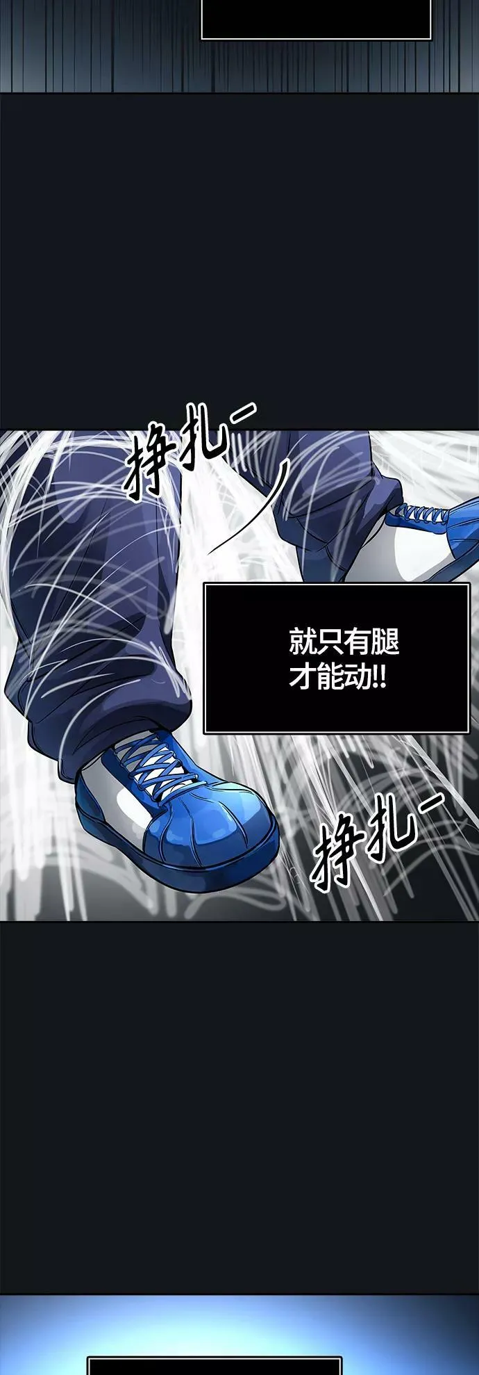 [第3季] 第105话 -瞬移门 第15页