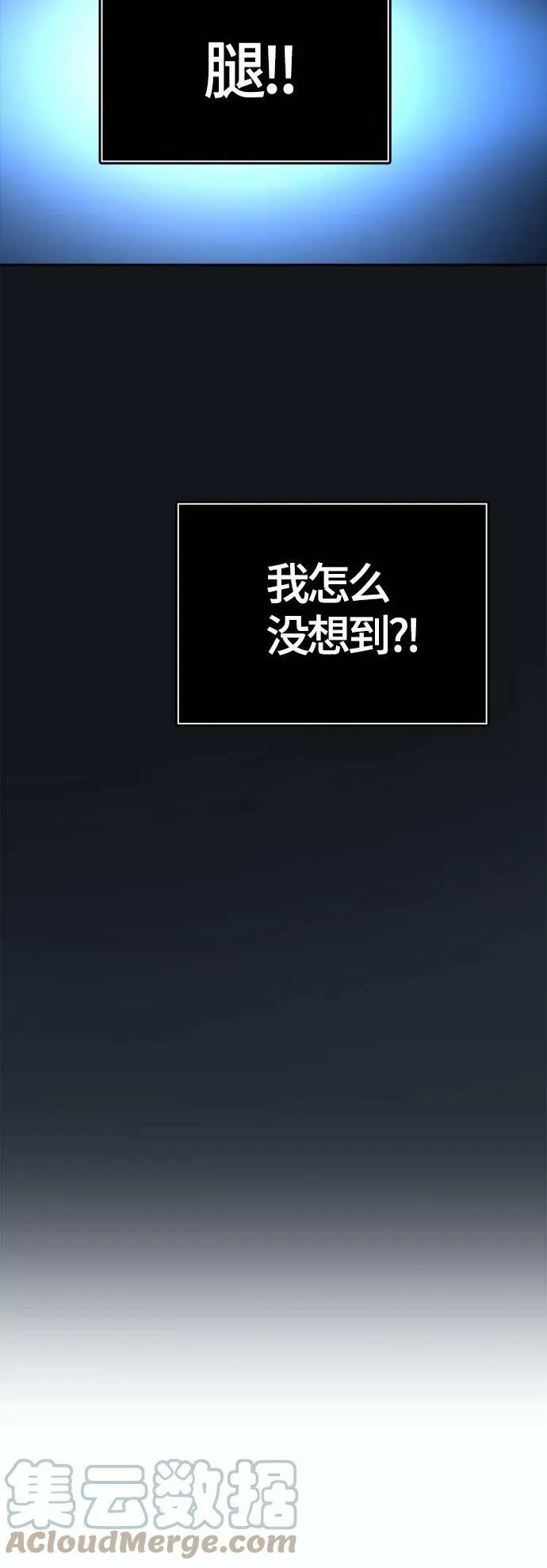 [第3季] 第105话 -瞬移门 第16页