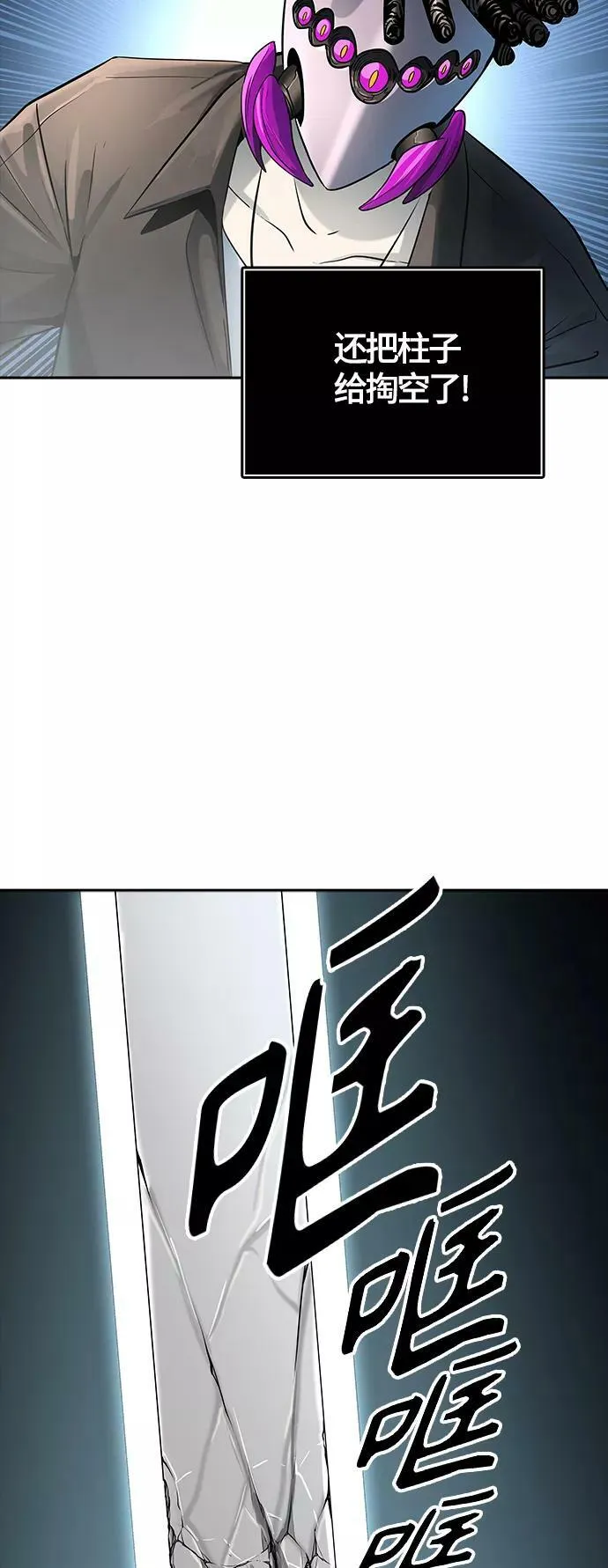 [第3季] 第105话 -瞬移门 第20页