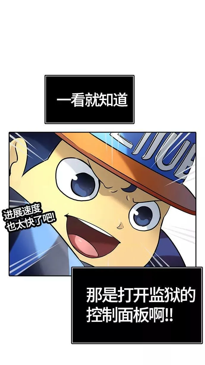 [第3季] 第105话 -瞬移门 第27页