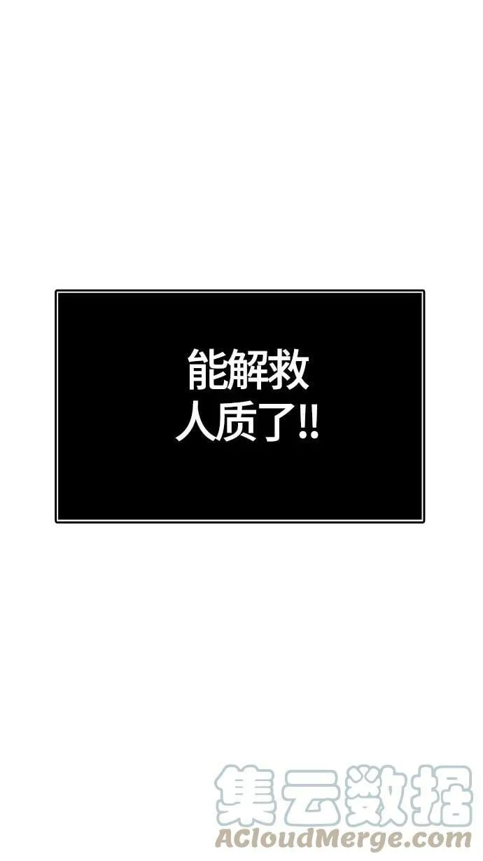 [第3季] 第105话 -瞬移门 第28页