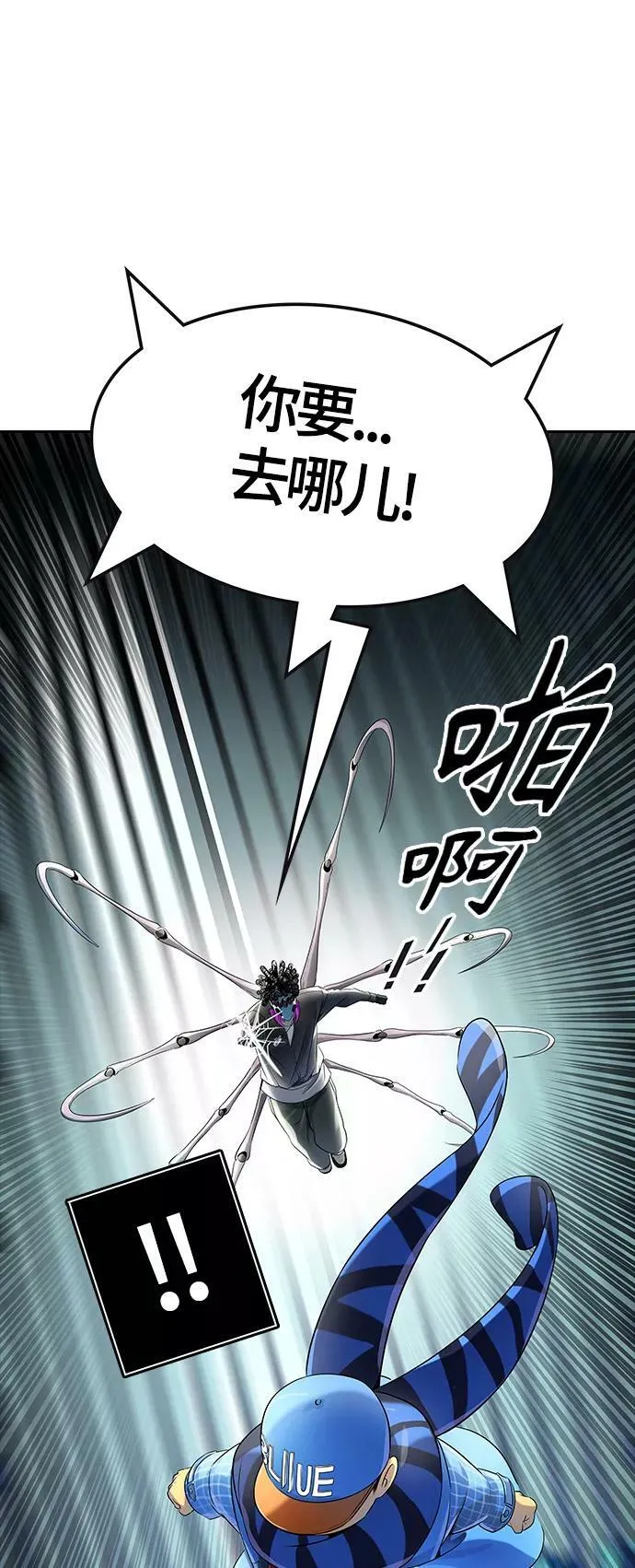 [第3季] 第105话 -瞬移门 第29页