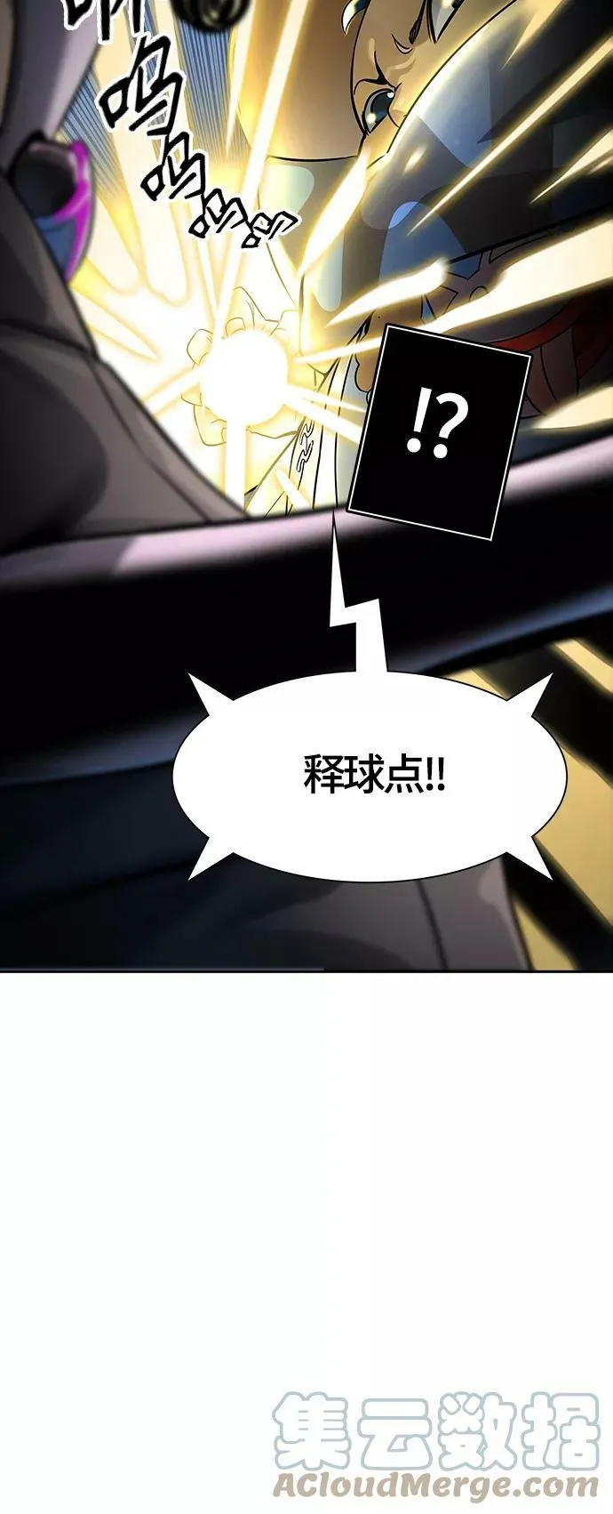 [第3季] 第105话 -瞬移门 第34页