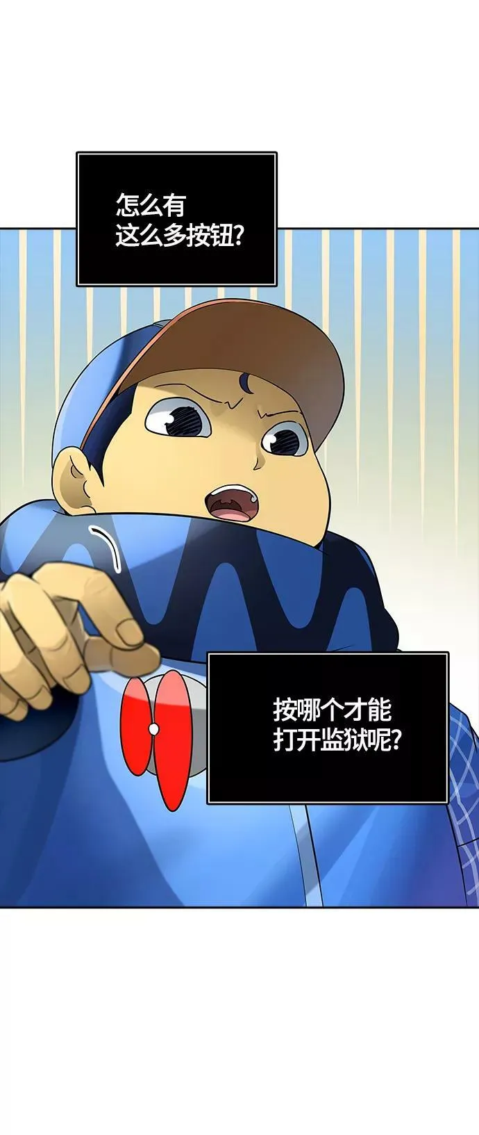 [第3季] 第105话 -瞬移门 第42页