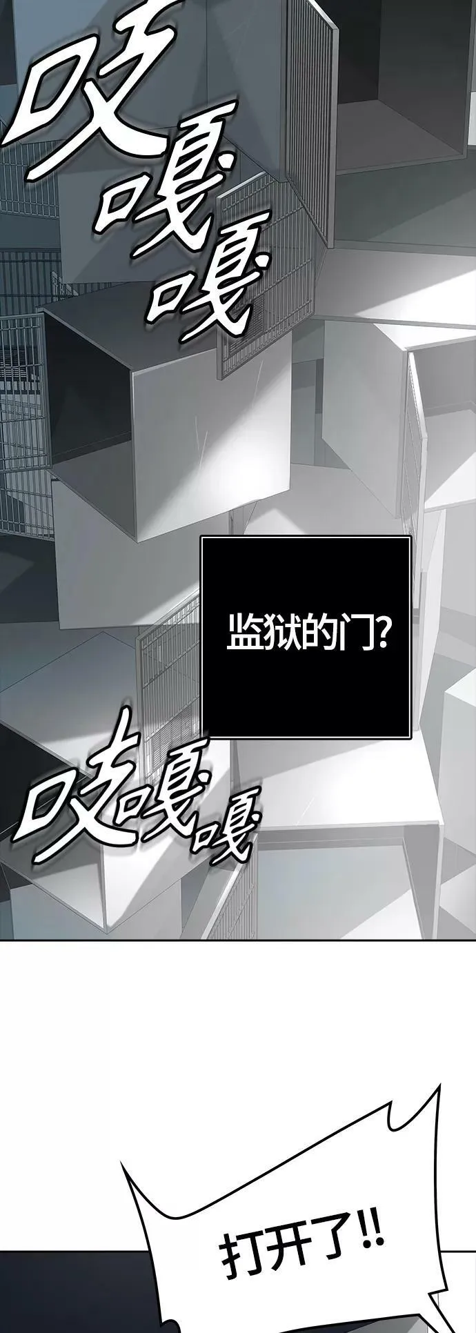 [第3季] 第105话 -瞬移门 第48页