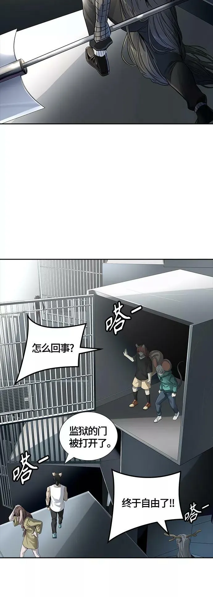 [第3季] 第105话 -瞬移门 第50页
