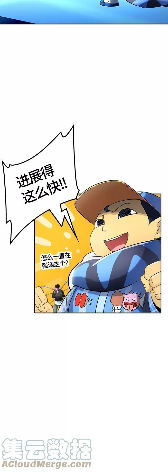 [第3季] 第105话 -瞬移门 第52页