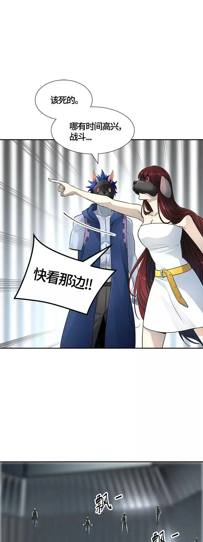 [第3季] 第105话 -瞬移门 第53页
