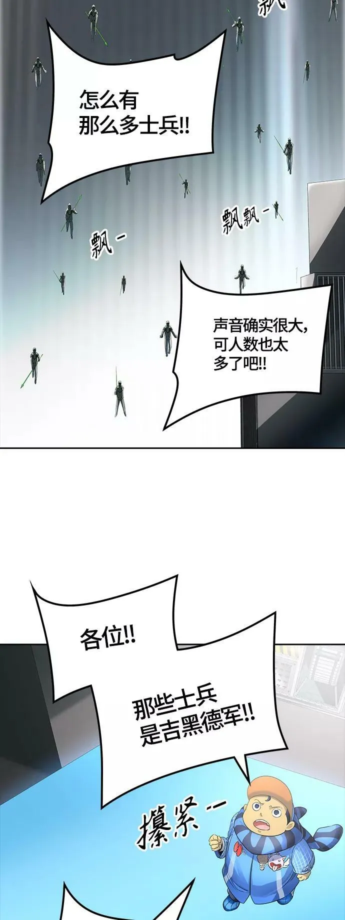 [第3季] 第105话 -瞬移门 第54页