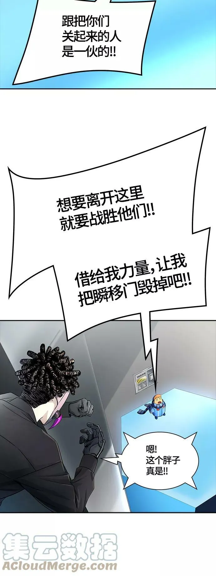 [第3季] 第105话 -瞬移门 第55页