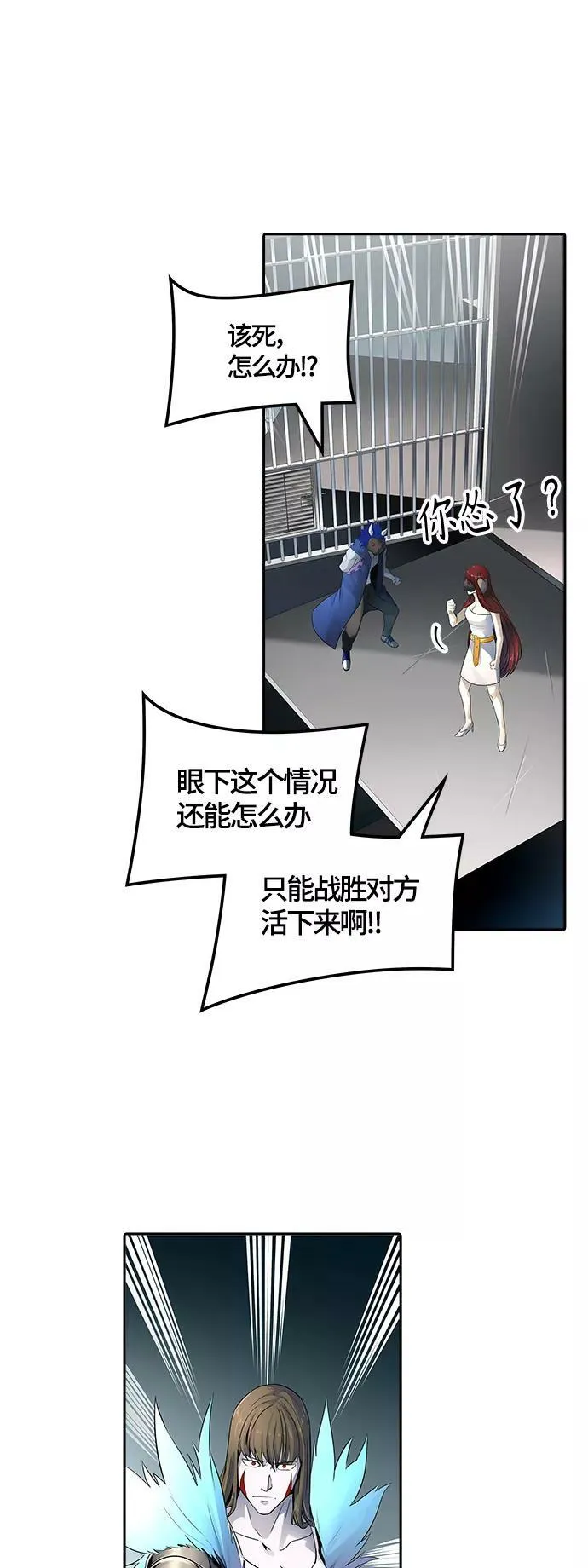 [第3季] 第105话 -瞬移门 第56页