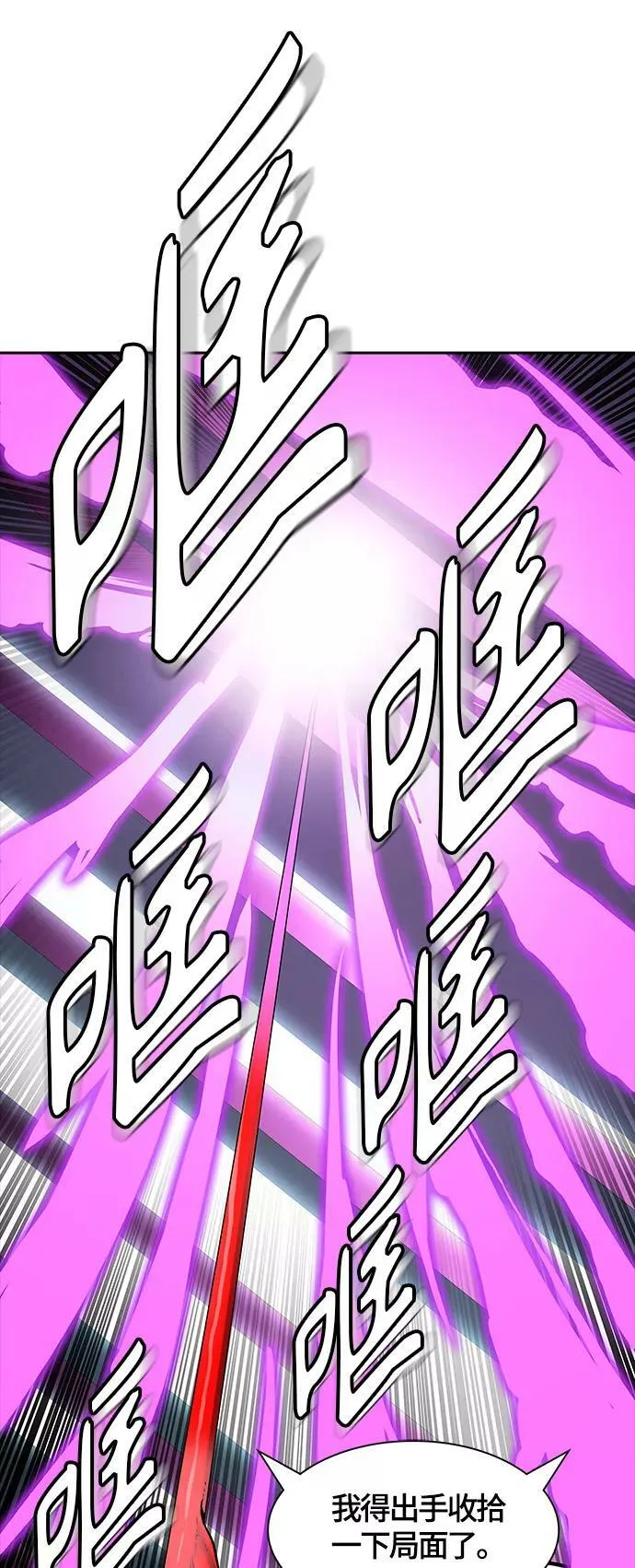 [第3季] 第105话 -瞬移门 第65页