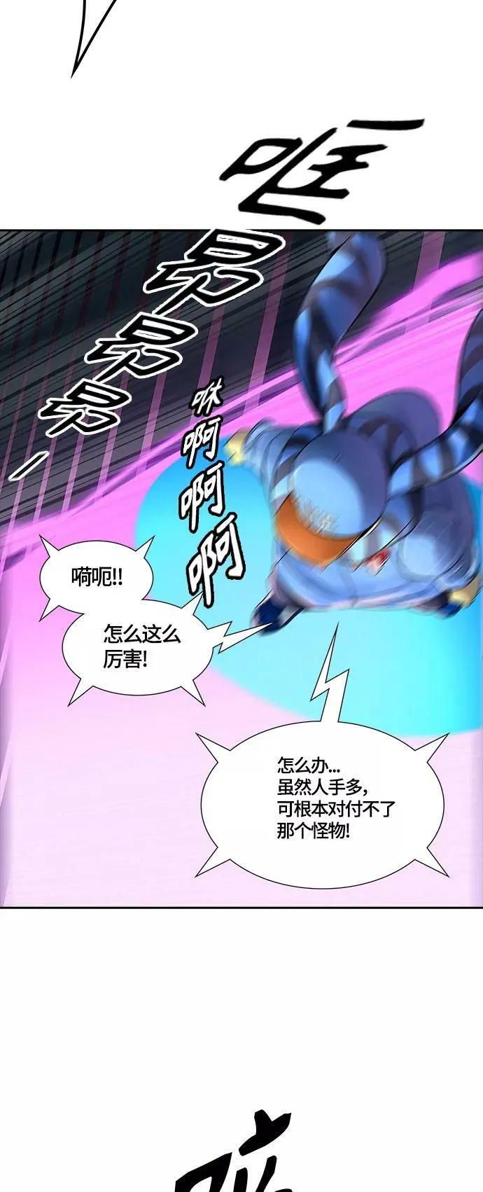 [第3季] 第105话 -瞬移门 第68页