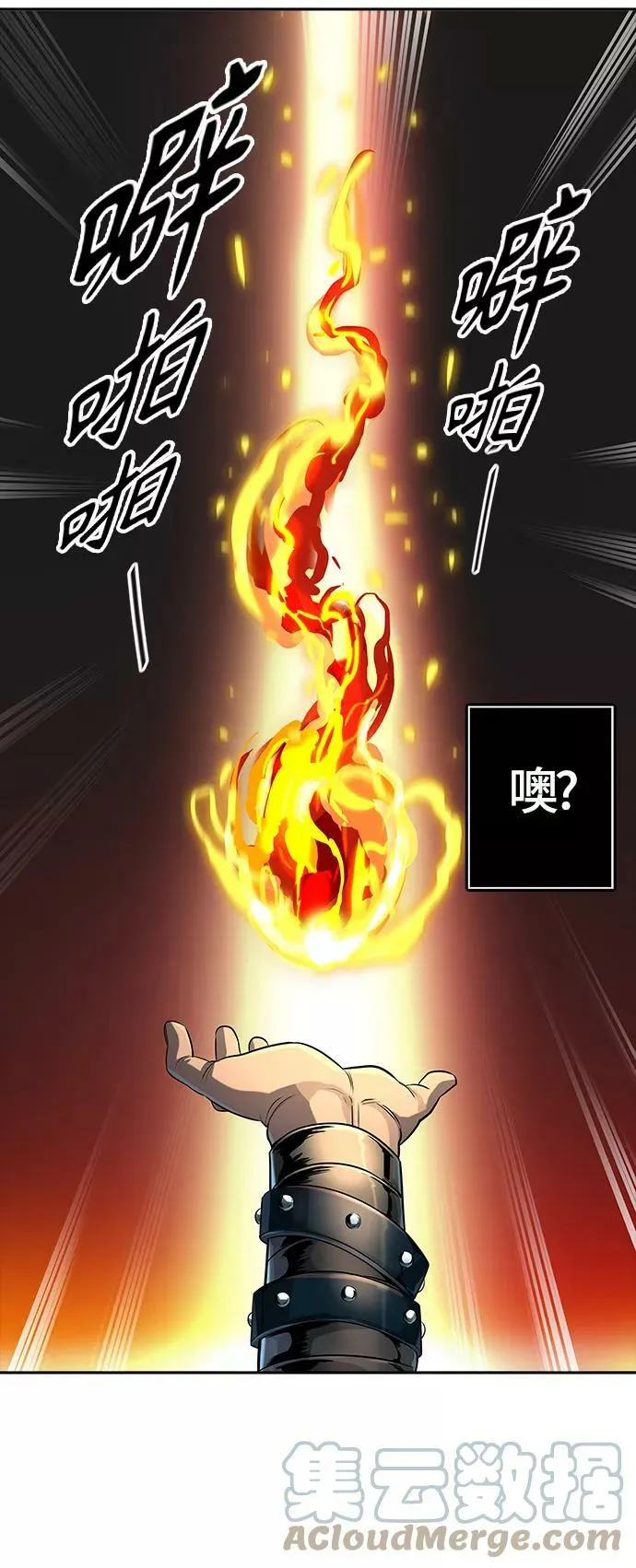 [第3季] 第105话 -瞬移门 第70页