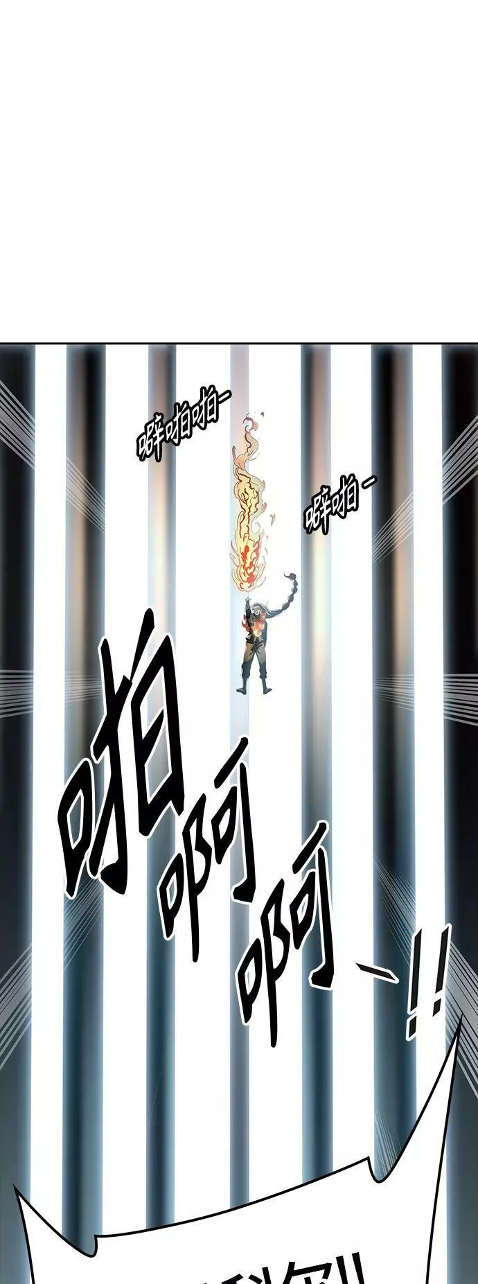 [第3季] 第105话 -瞬移门 第71页