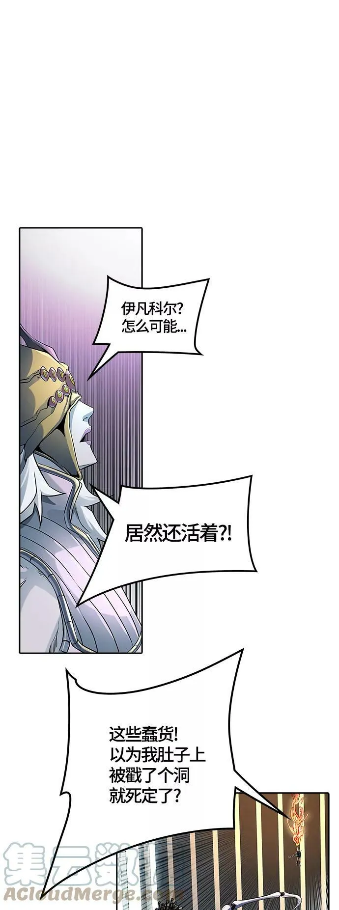 [第3季] 第105话 -瞬移门 第73页