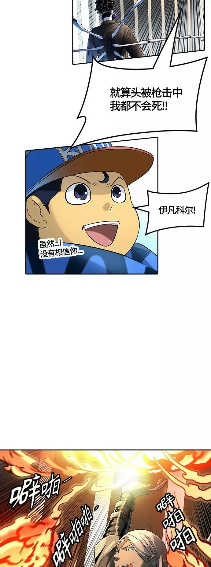 [第3季] 第105话 -瞬移门 第74页