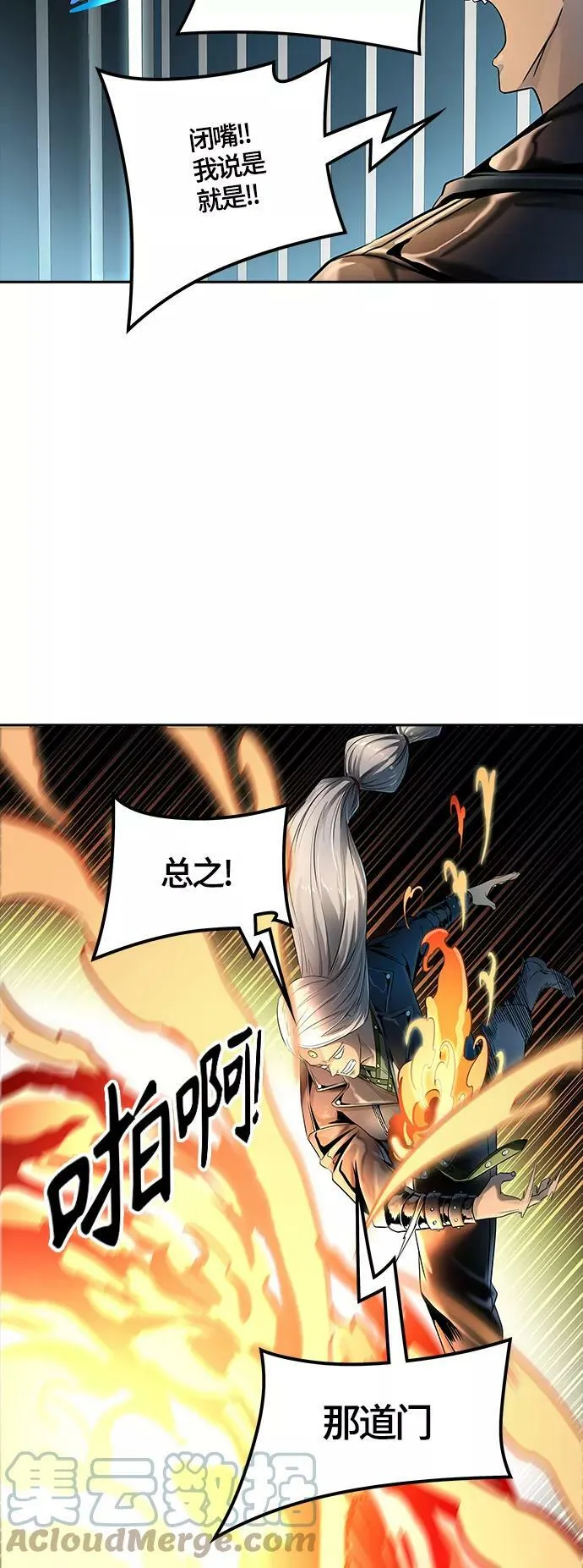 [第3季] 第105话 -瞬移门 第76页