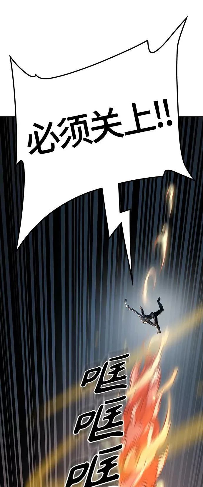 [第3季] 第105话 -瞬移门 第78页