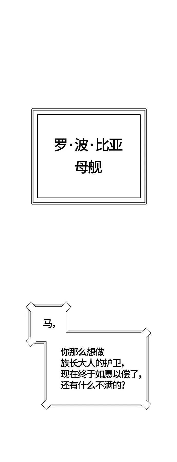 [第3季] 第105话 -瞬移门 第83页