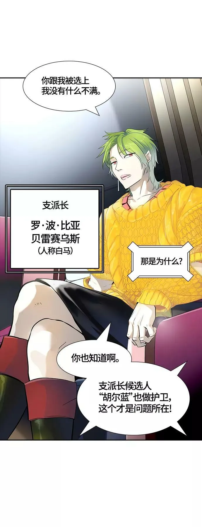 [第3季] 第105话 -瞬移门 第84页