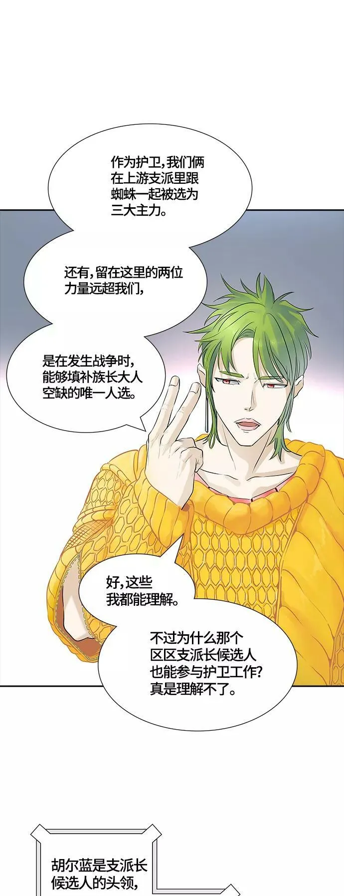 [第3季] 第105话 -瞬移门 第86页