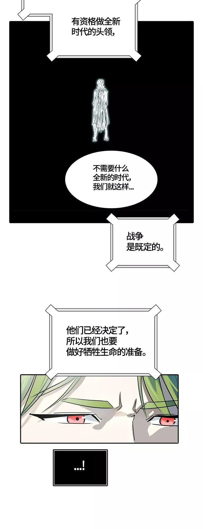 [第3季] 第105话 -瞬移门 第87页