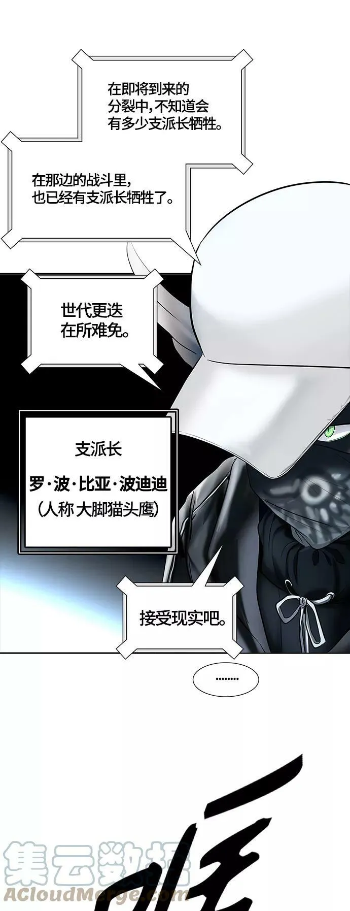 [第3季] 第105话 -瞬移门 第88页