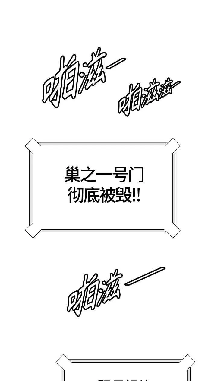 [第3季] 第105话 -瞬移门 第90页