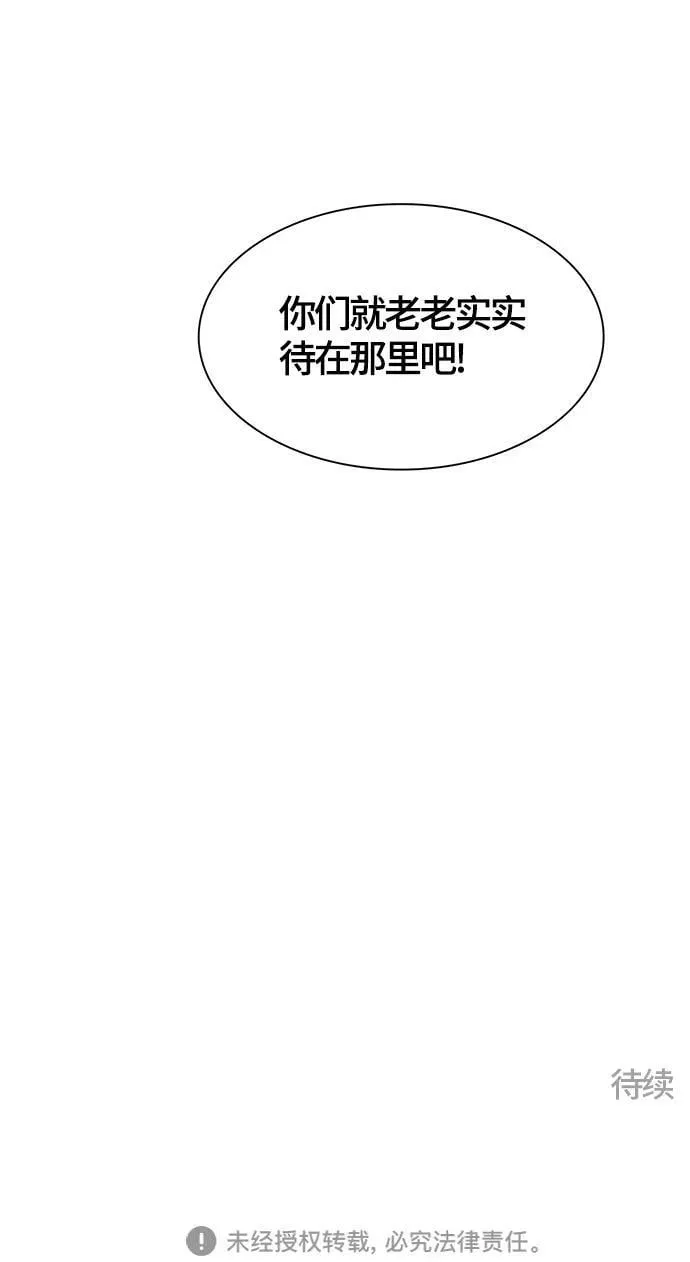 [第3季] 第105话 -瞬移门 第96页