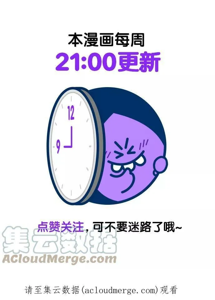 [第3季] 第105话 -瞬移门 第97页